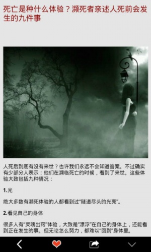 与病菌有关软件截图1