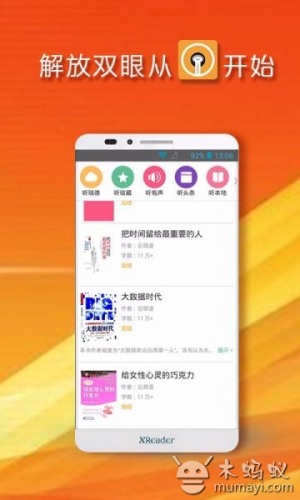 黄小米读书软件截图1