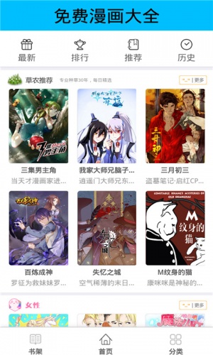 酷比小侦探漫画软件截图1