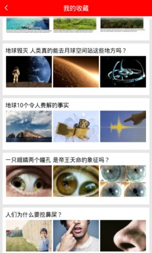 非科幻软件截图1