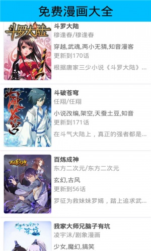 酷比小侦探漫画软件截图1