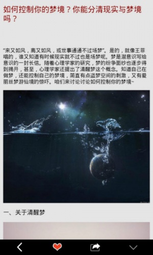 非科幻软件截图1