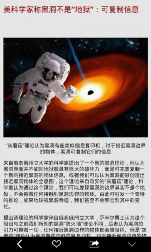 非科幻软件截图1