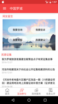 铜陵郊区软件截图1