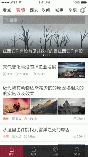 西安发布软件截图1