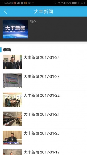 掌上大丰软件截图1