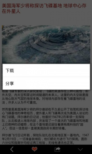 外星文明遗迹软件截图1