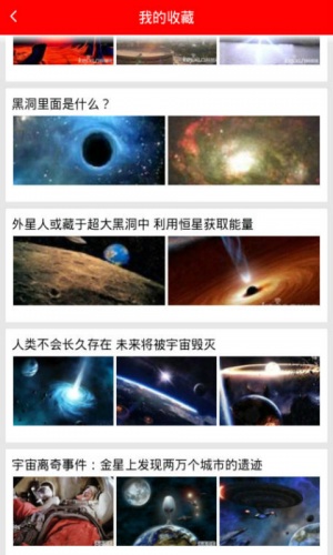 小行星来袭软件截图1