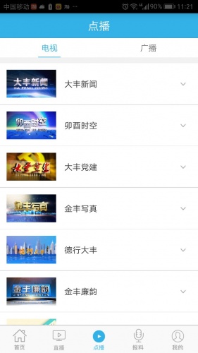 掌上大丰软件截图1