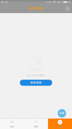 稻米读书软件截图1