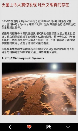 小行星来袭软件截图1