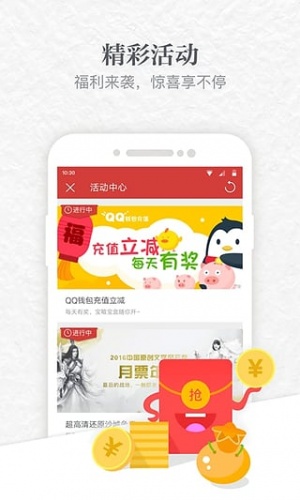 圣墟小说软件截图1