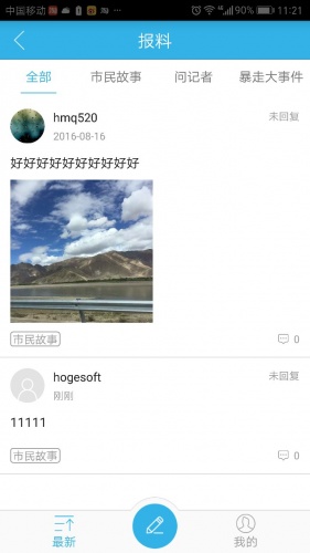 掌上大丰软件截图1