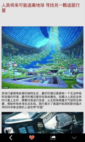 小行星来袭软件截图1