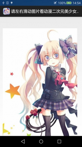 动漫二次元美少女荟萃软件截图1
