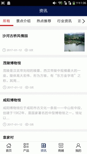 咸阳酒店网软件截图1