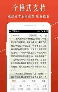 开卷小说免付费版软件截图1