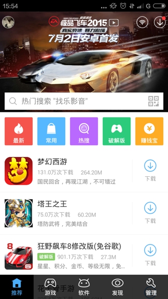 骑士助手软件截图1