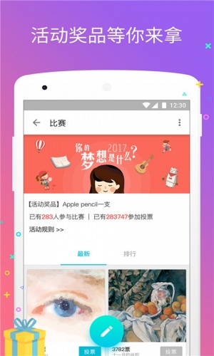 画中仙软件截图1