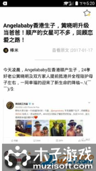 指尖新闻软件截图1