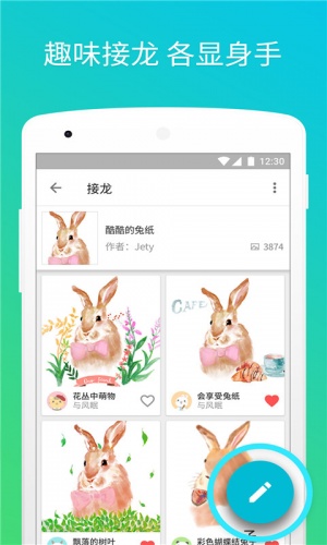 画中仙软件截图1