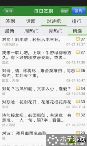 经典美文欣赏软件截图1