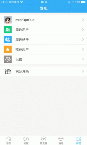 海安零距离软件截图1