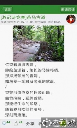 经典美文欣赏软件截图1