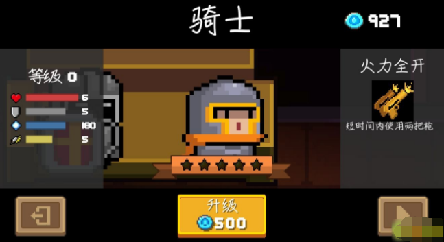 灵魂骑士破解版下载:http://www.cnanzhi.com/game/14456.html