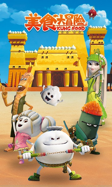 美食大冒险之文明之旅2022魔改版