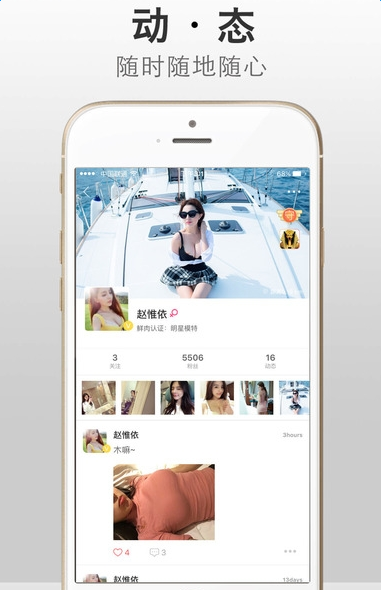 鲜肉app3.0软件截图1