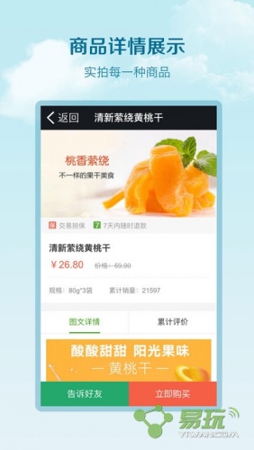 魅力小虫最新版软件截图1