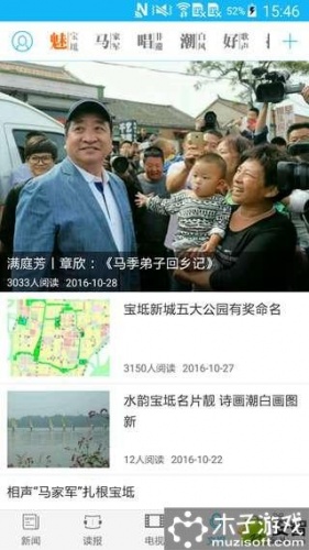 知宝坻软件截图1