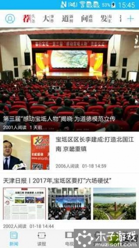 知宝坻软件截图1