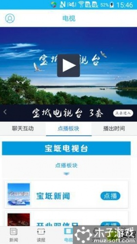 知宝坻软件截图1