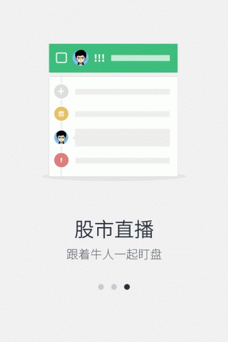 博览资音软件截图1