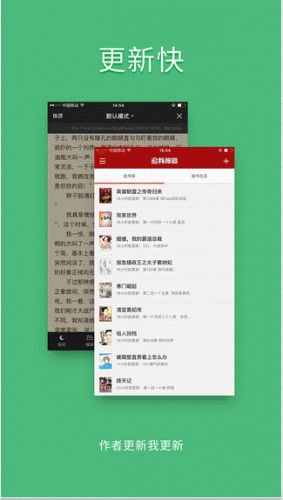 追书神器安卓旧版本软件截图1