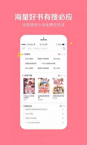 香网免费小说软件截图1