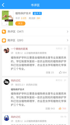 e读汇软件截图1