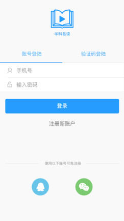 e读汇软件截图1