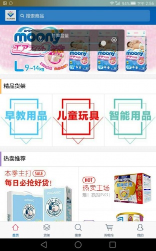 河南幼教网软件截图1