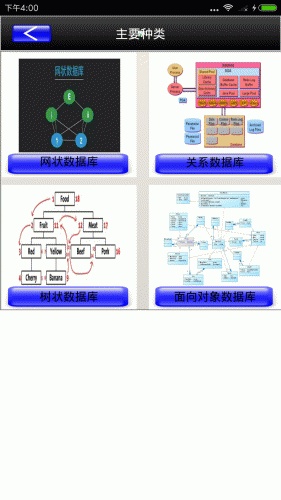 模块化数据中心软件截图1