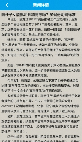 新闻预览软件截图1