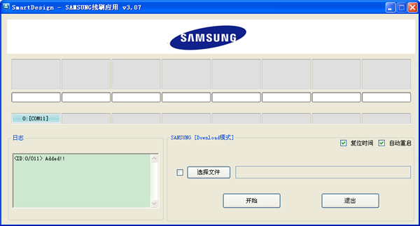 odin软件截图1