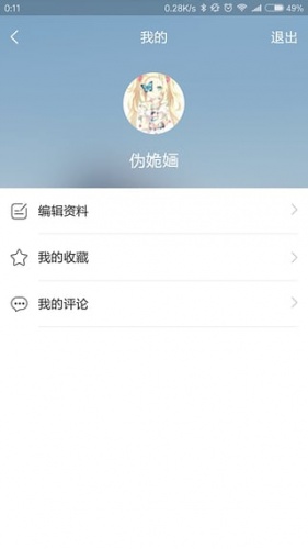 中国网软件截图1