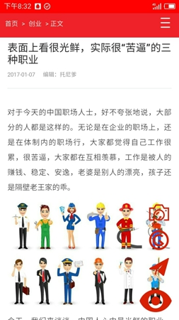 第三视角软件截图1