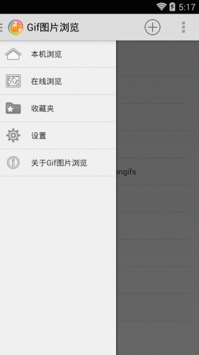 Gif图片浏览软件截图1