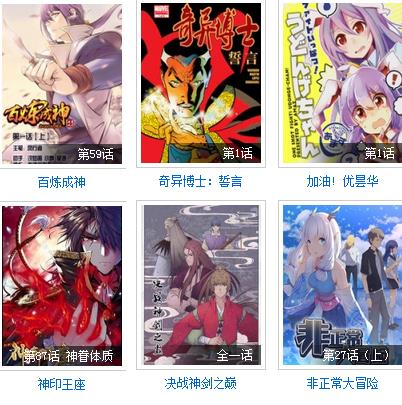 吹妖漫画网软件截图1