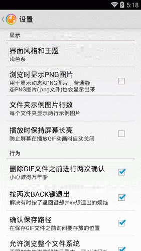 Gif图片浏览软件截图1