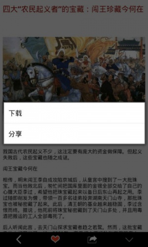 石阵搬运之谜软件截图1